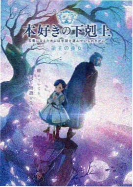 星轨少年 动漫番剧免费观看封面