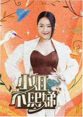 美食漂流记 美食综艺免费观看封面