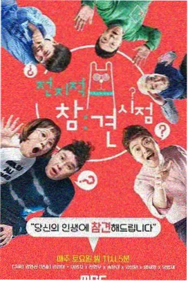 手艺人 人文纪录综艺免费观看封面