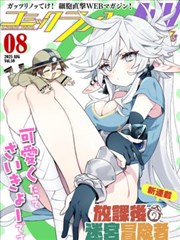 像素恋人 漫画改编剧免费观看封面